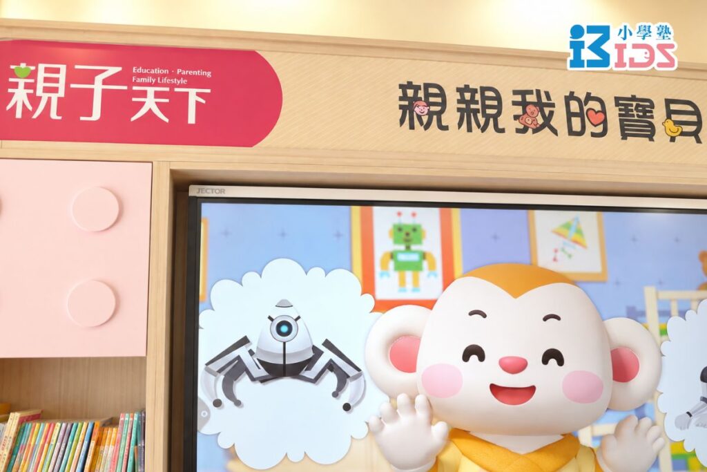 小學塾親子天下閱讀角的空間與互動螢幕